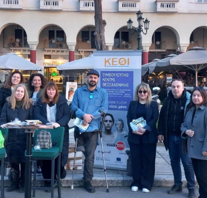 Συμμετοχή του Ε.Κ.Κ.Α. σε δράση για την παγκόσμια ημέρα της γυναίκας